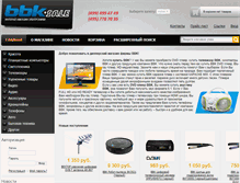 Tablet Screenshot of bbk-sale.ru